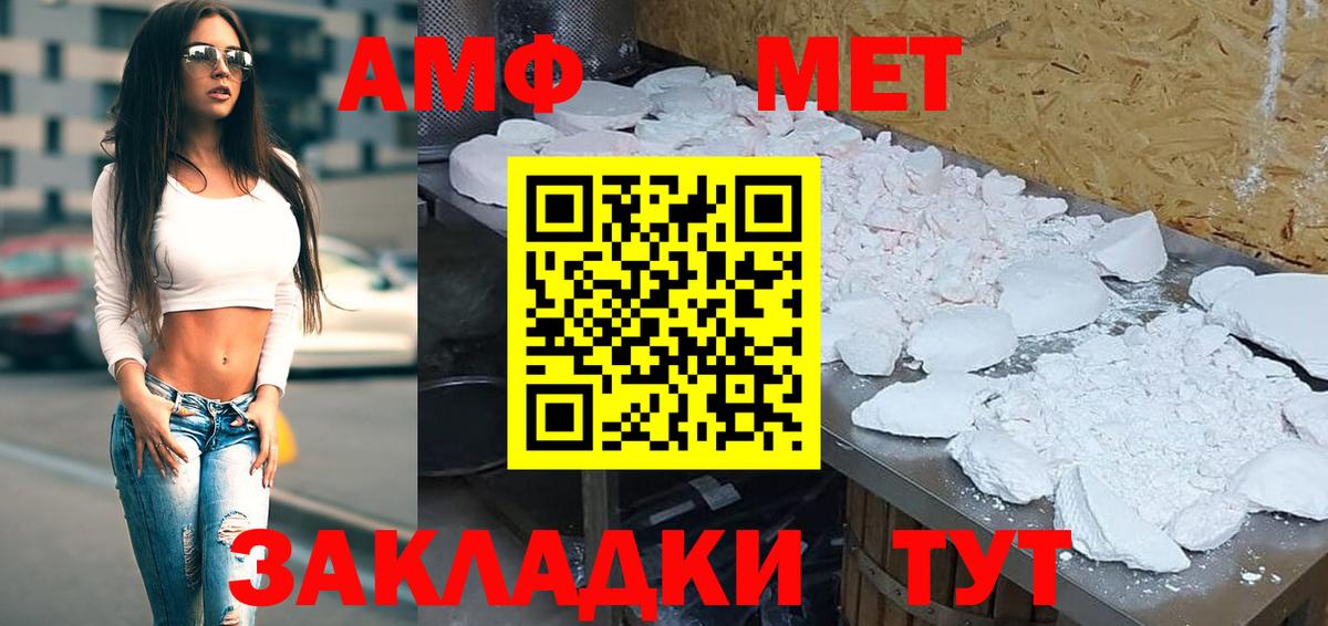 Нефтекумск  Амфетамин Розовый  Вход с VPN 