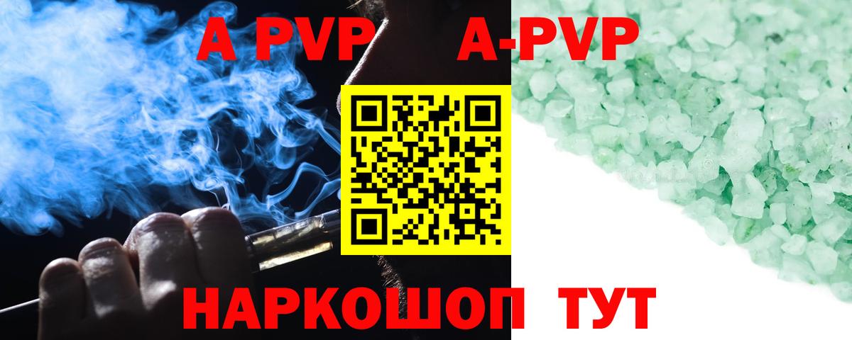 A PVP VHQ  Вход с VPN  A PVP СК  Нефтекумск 