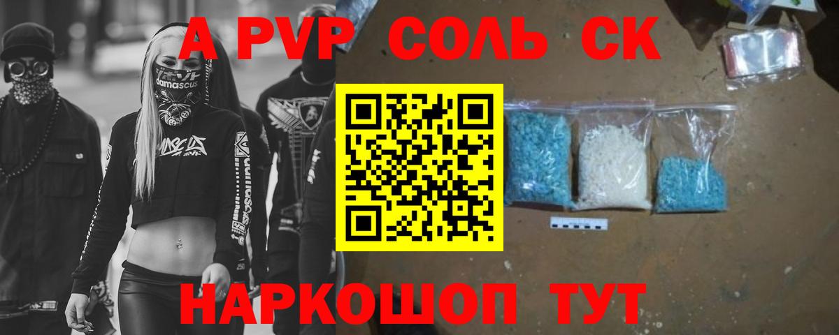 A PVP VHQ Нефтекумск