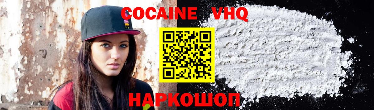 Кокаин 99%  Cocaine Columbia  Вход с VPN  Нефтекумск 