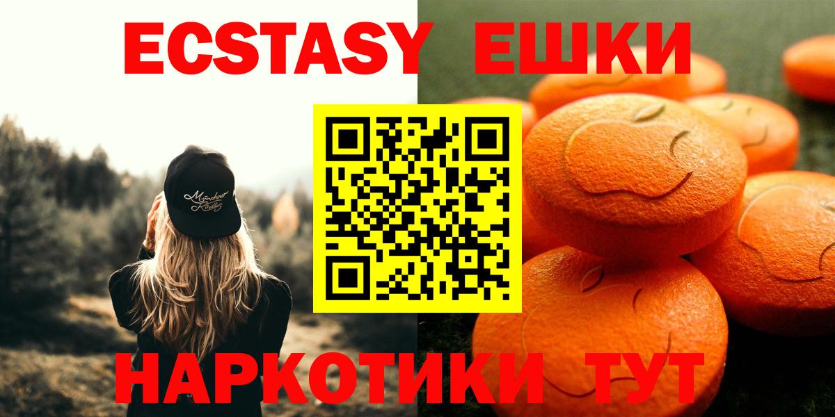 наркота  Ecstasy VHQ  Нефтекумск  Вход с VPN  Экстази 280мг 