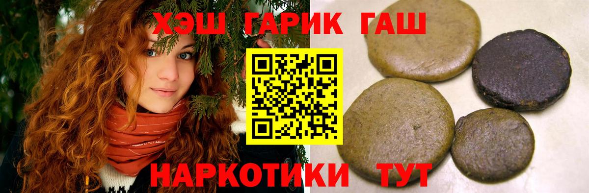 ГАШ хэш Нефтекумск