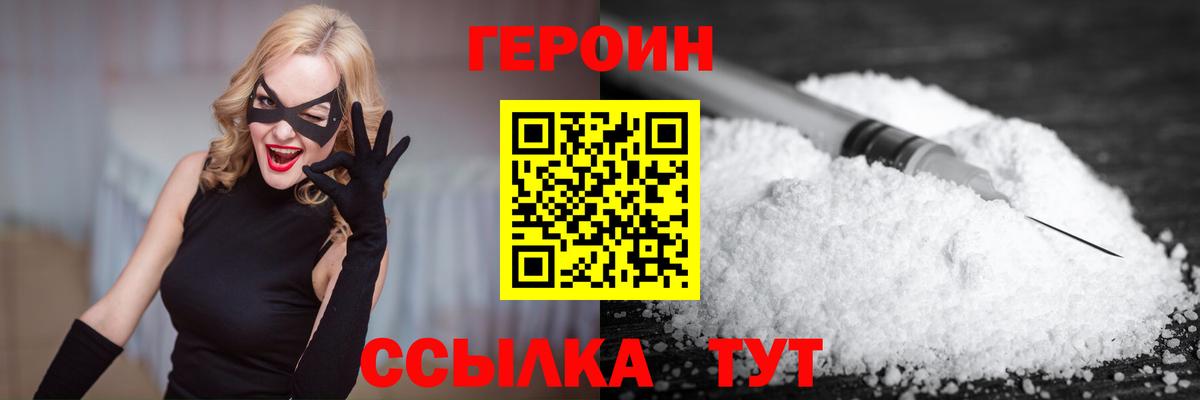 Нефтекумск  ГЕРОИН  Вход с VPN  ГЕРОИН афганец 