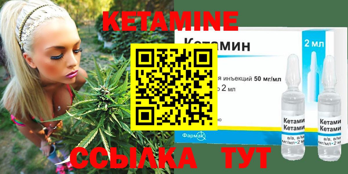 КЕТАМИН VHQ Нефтекумск