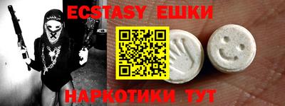 экстази Бузулук