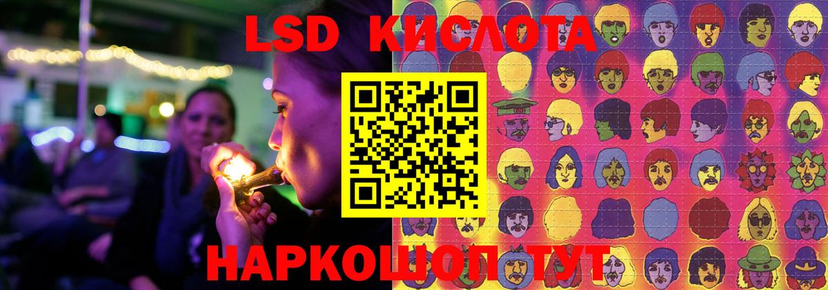 LSD-25 экстази ecstasy  ЛСД экстази кислота  Вход с VPN  Нефтекумск 