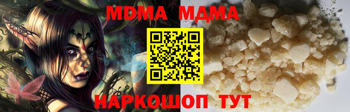 Нефтекумск  МДМА Molly  МДМА  Вход с VPN  МДМА VHQ 