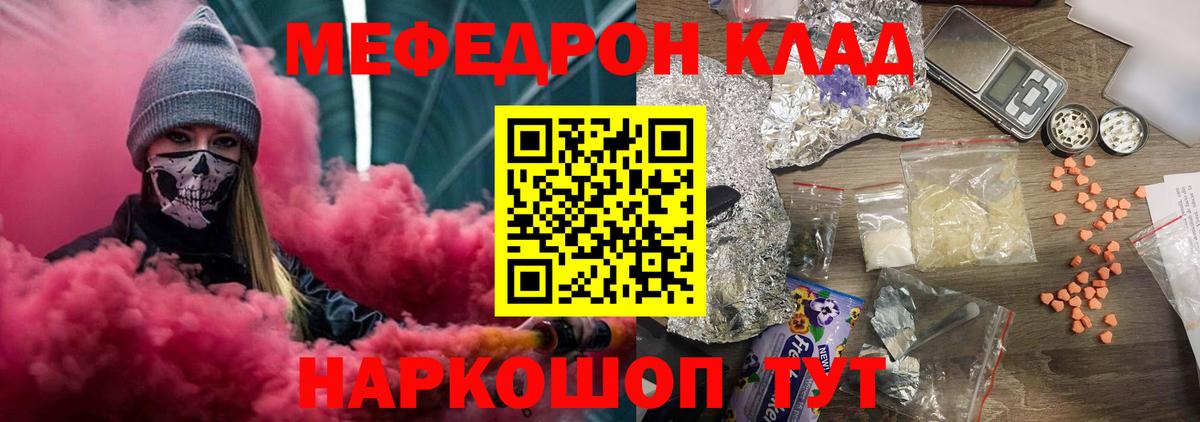 Мефедрон  Мефедрон 4 MMC  Вход с VPN  Нефтекумск  Меф мяу мяу  МЯУ-МЯУ 