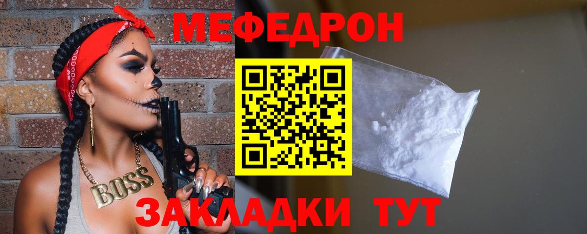Метадон  Вход с VPN  Alpha PVP СОЛЬ   ГАШИШ  Нефтекумск  Конопля  Меф МЯУ МЯУ кристаллы  Кодеин 