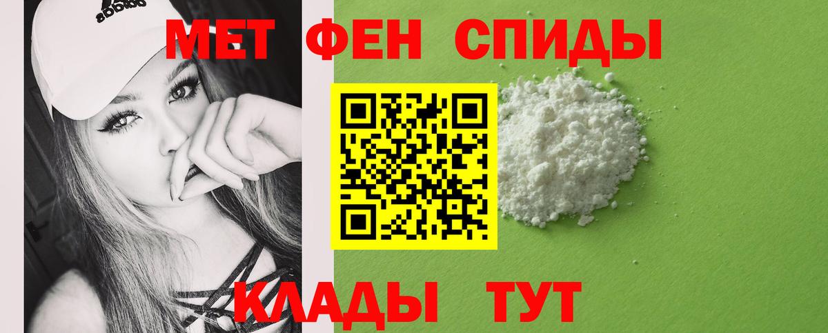 Нефтекумск  МЕТАМФЕТАМИН кристалл  Вход с VPN 