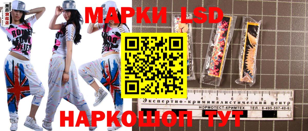 Наркотические марки 1,5мг Нефтекумск